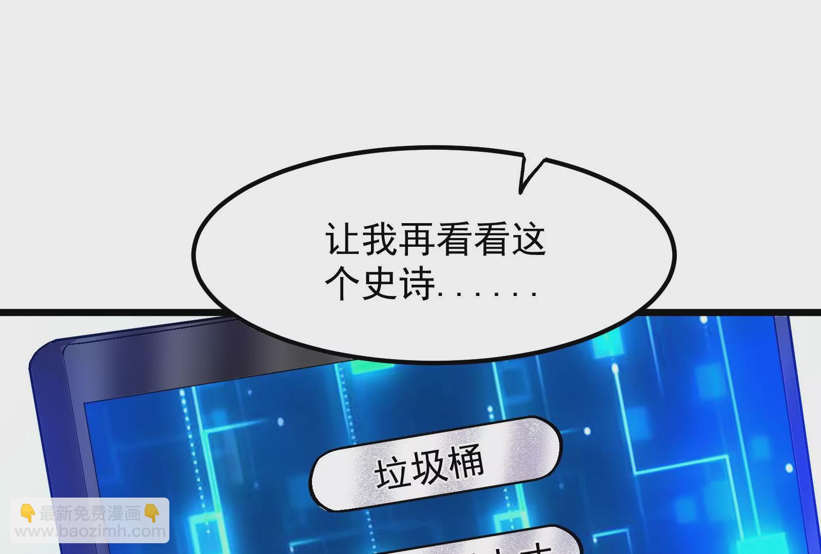 古神遊戲 - 第2話  奇葩的天賦(2/3) - 1